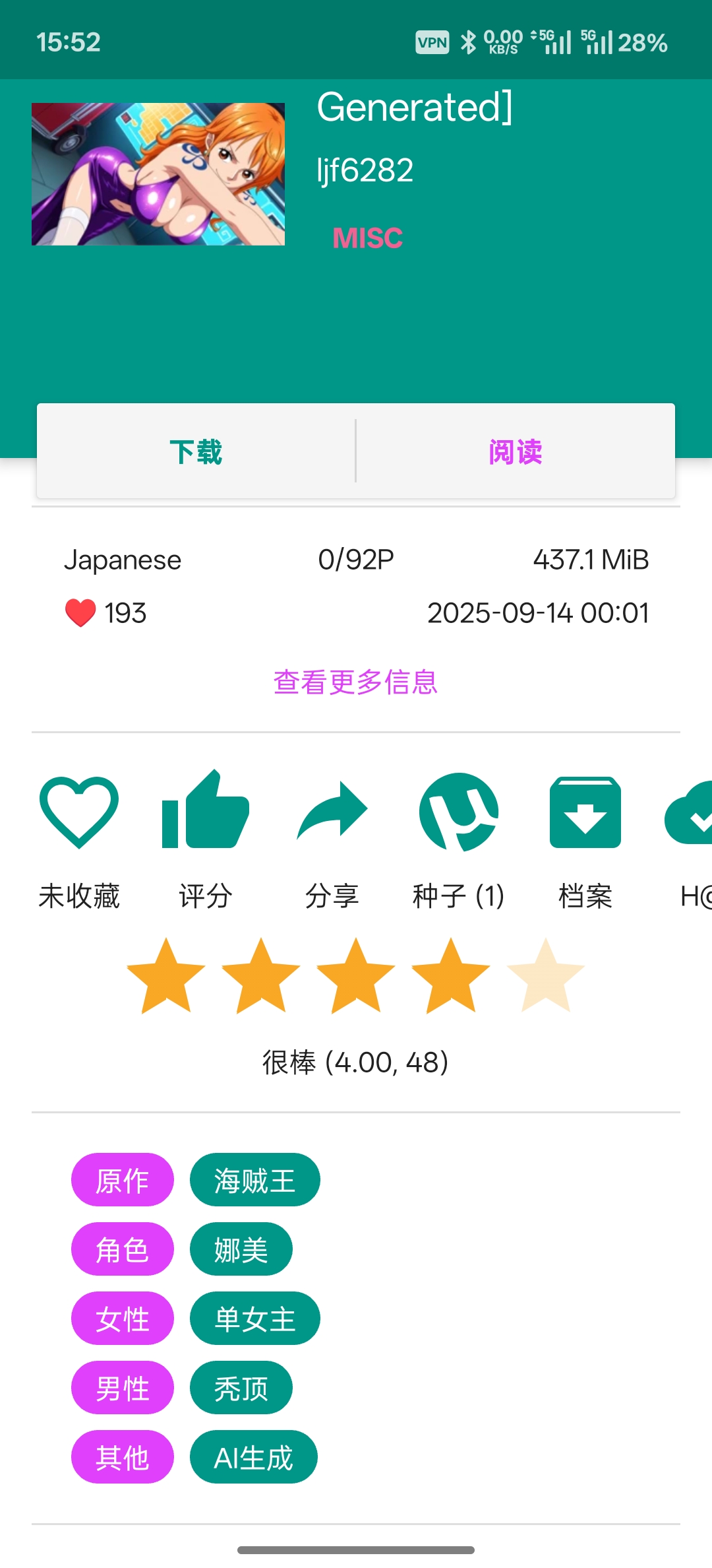 EhViewer绿色版作品详情